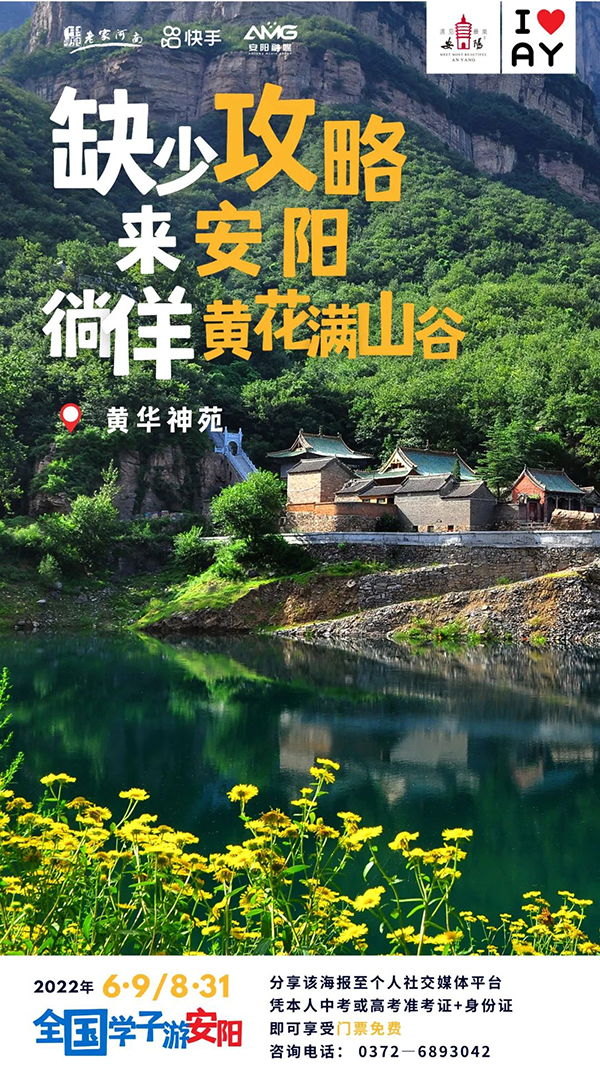 红旗渠雾江山庄